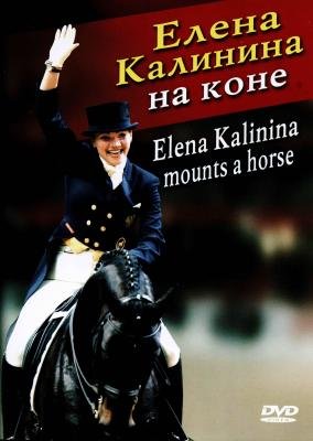 Елена Калинина на коне. Смотреть фильм про лошадей онлайн
