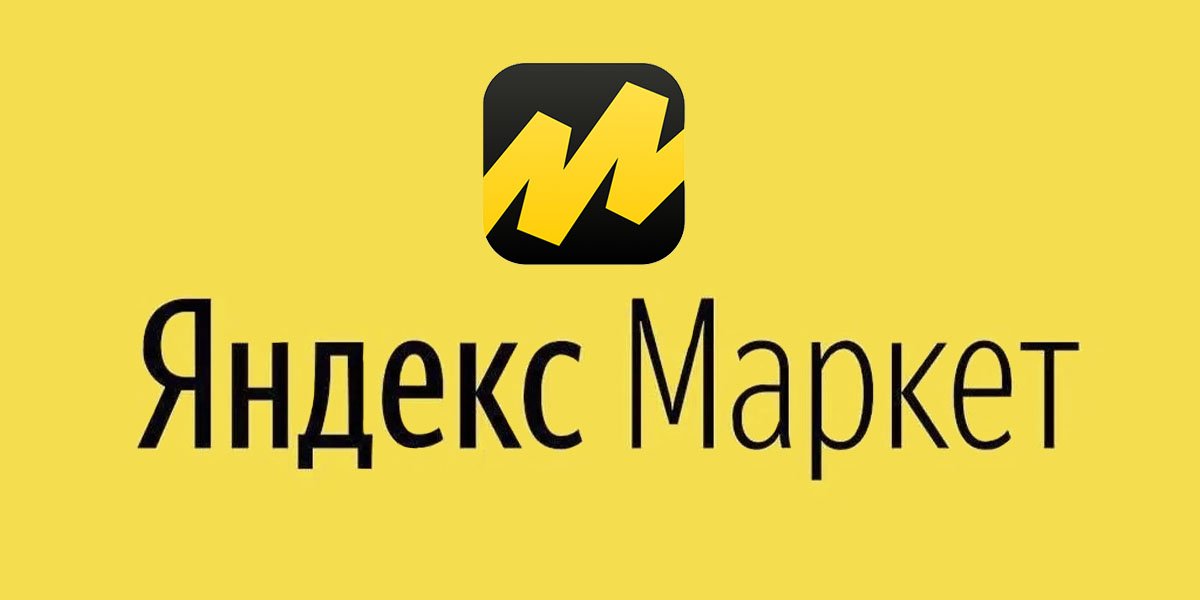 Как экономить на покупках с купонами Яндекс Маркета?
